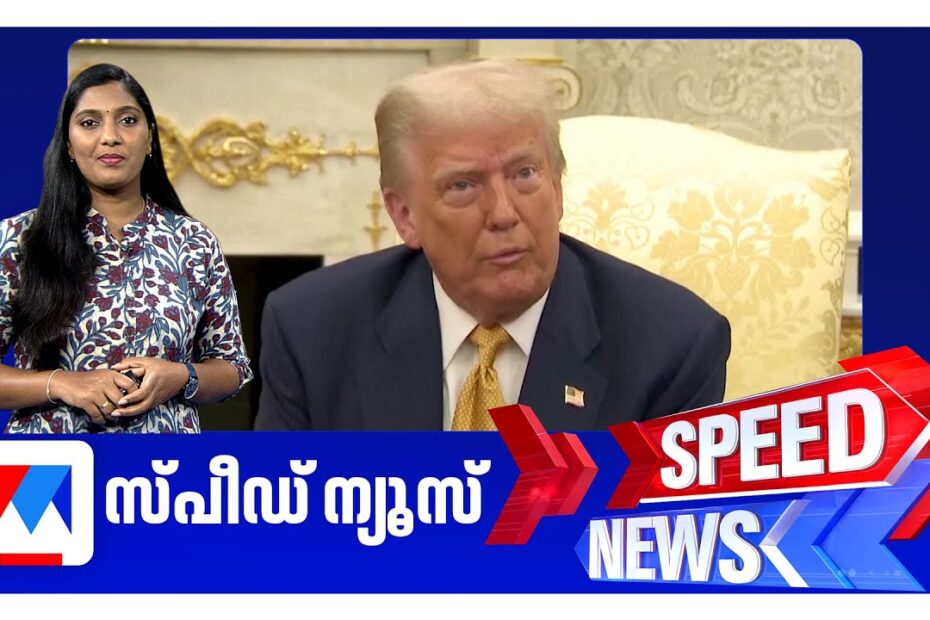 Malayalam News Latest